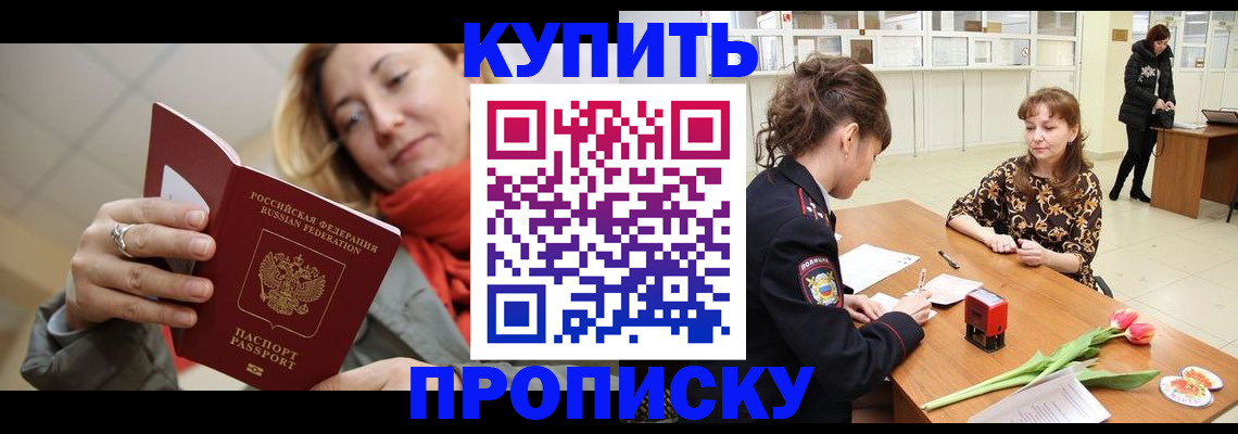 прописка от собственника в Нефтекамске