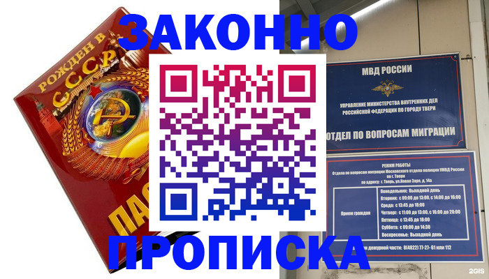 пропишу в квартире в Нефтекамске