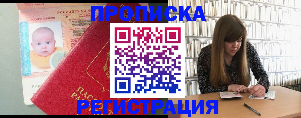 временная регистрация в Нефтекамске