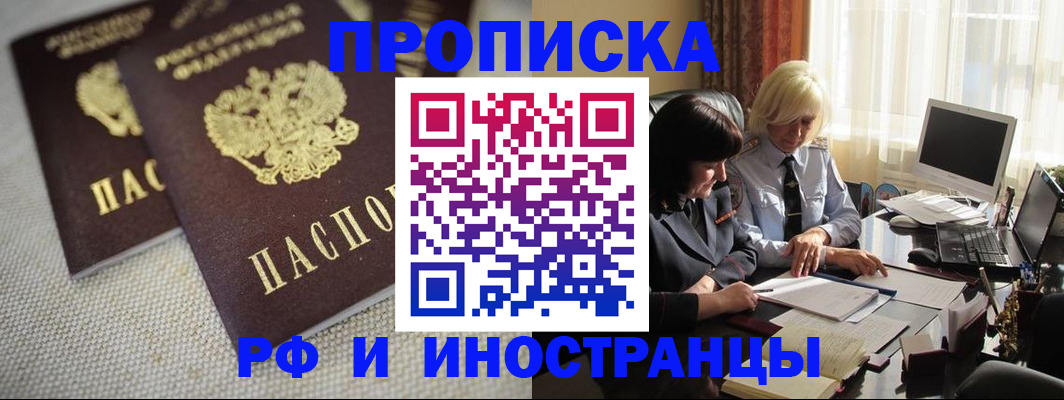 временная регистрация гарантия в Нефтекамске