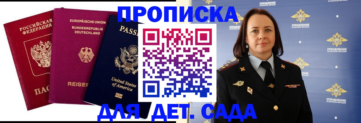 прописка законно в Нефтекамске