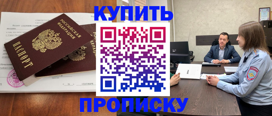 где прописаться в Нефтекамске
