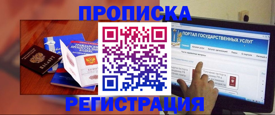 временная регистрация для всех в Нефтекамске