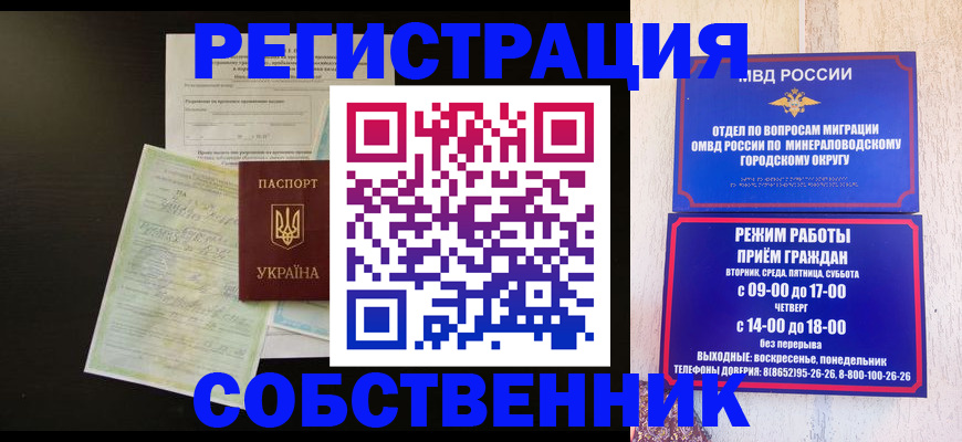 прописка от собственника в Нефтекамске