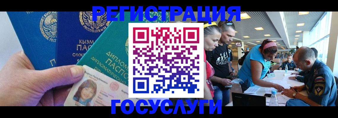 временная регистрация адрес в Нефтекамске