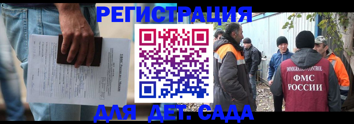миграционный учет в Нефтекамске